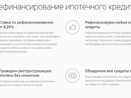 Реструктуризация ипотеки Зубелбанка для снижения процентных ставок