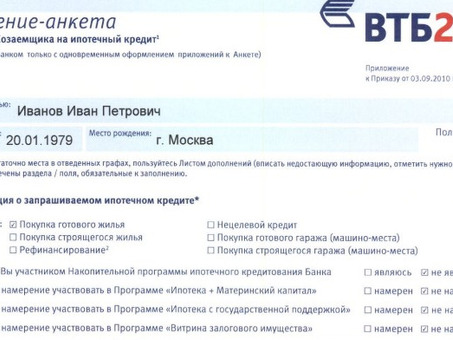 Реструктуризация персонального кредита ВТБ: ВТБ: верните свои финансы в нужное русло