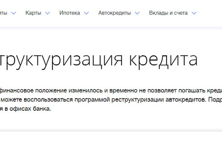 Обзор кредитных реструктуризаций ВТБ - поиск оптимального решения по кредиту