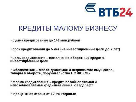 Реструктуризация кредитов ВТБ для физических лиц в 2022 году