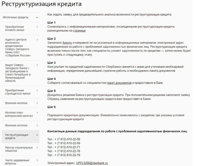 Услуги МТС Банка по восстановлению кредита - верните свои финансы в нужное русло