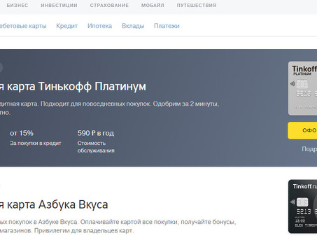 Реструктуризация Тинькофф Кредит отзывы - Профессиональные кредитные услуги