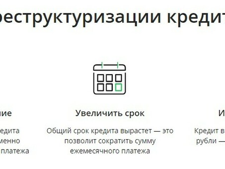 Что такое реструктуризация кредита в Зубелбанке?
