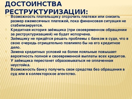 Что такое реструктуризация кредита? | Узнайте об услугах по реструктуризации кредитов