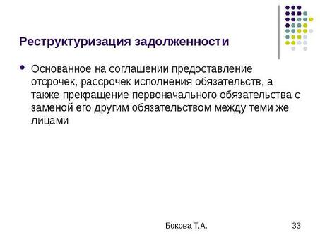 Реструктуризация кредитной задолженности - экспертные услуги по избавлению от долгов