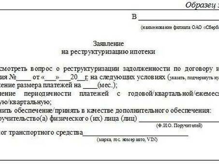 Услуги микрореструктуризации: улучшите свое финансовое положение уже сегодня!