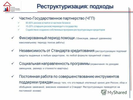 Что такое реструктуризация долга путем консолидации?