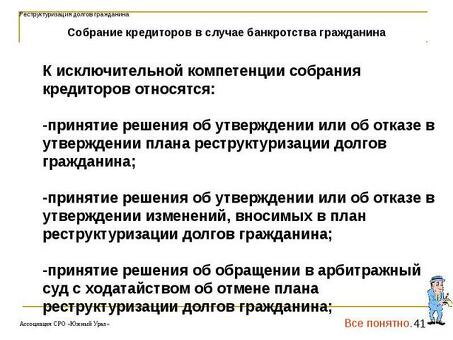 Услуги по управлению долгами | Помощь в управлении долгами