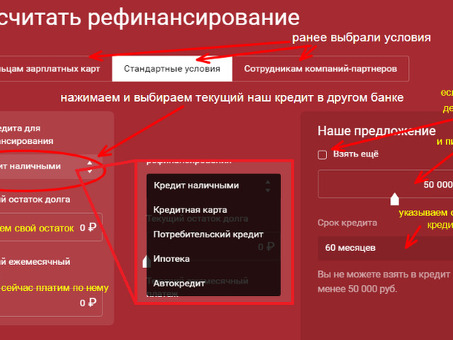 Рефинансирование банковских кредитов - снижайте процентную ставку прямо сейчас