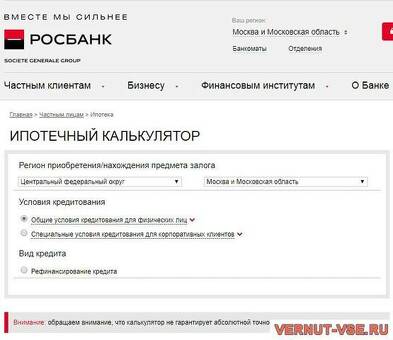 Продажа залоговой недвижимости: имущество, арестованное на аукционе Росс Банка