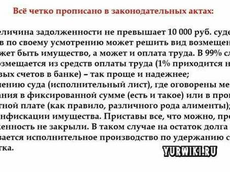 Карты, не подлежащие взысканию задолженности судебными приставами-исполнителями