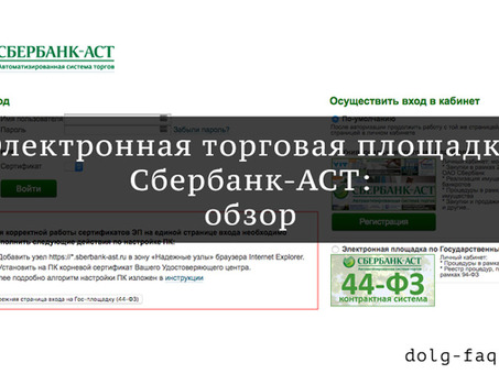 Зубельбанк АСТ: реализация имущества, находящегося в стадии банкротства