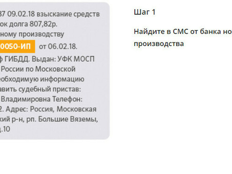 Услуги Сбербанка по возврату долгов