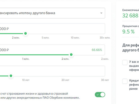 Рефинансирование ипотеки в Сбербанке: см. Сбербанк: как рефинансировать ипотеку