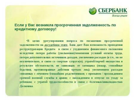 Зубербанк отзывы: bankberber: форум для заемщиков