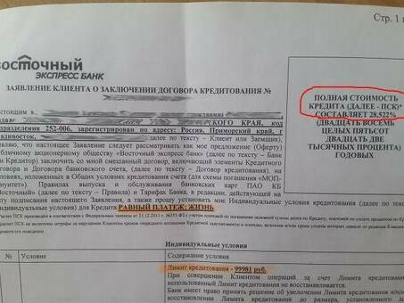 Аукцион по продаже имущества Зубелбанка: Bankberber: Выкуп активов у должников