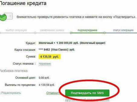 Служба телефонного урегулирования задолженности Зубелбанка - мы быстро решим вашу проблему!