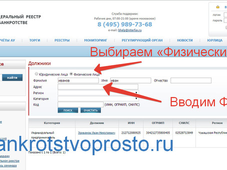 Информация о персональном банкротстве: юридические услуги по персональному банкротству