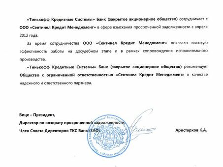 Отзывы должников о компании 