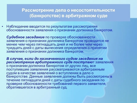 Реструктуризация долгов: услуги по проведению кредитных собраний