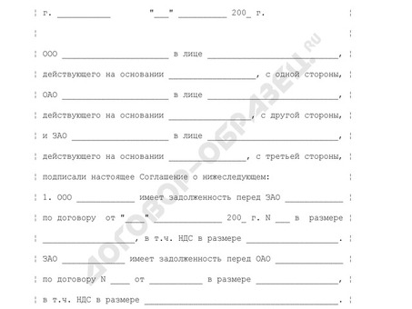 Соглашение о погашении долга Процесс погашения долга Стандарт