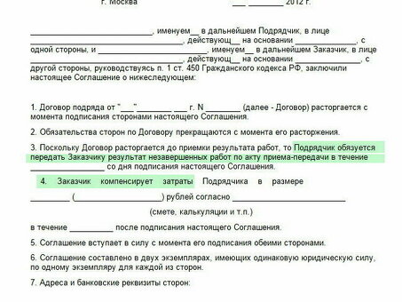 Соглашения о претензиях по кредиту - Соглашения о вине по кредиту, упрощенные