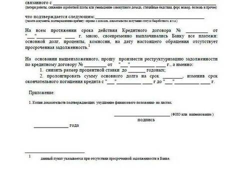 Соглашения о реструктуризации долга: избавьтесь от долгов прямо сейчас