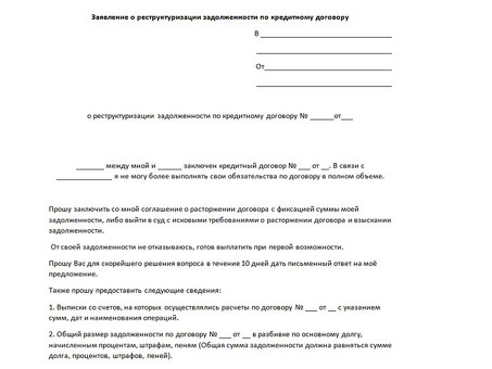 Соглашения о реструктуризации долга: оптимизируйте свои финансы с легкостью