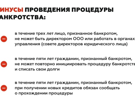 Списание долгов каждые 5 лет: избавьтесь от долгов