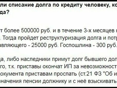 Новый закон позволяет списывать кредитные долги: узнайте, как вы можете получить выгоду