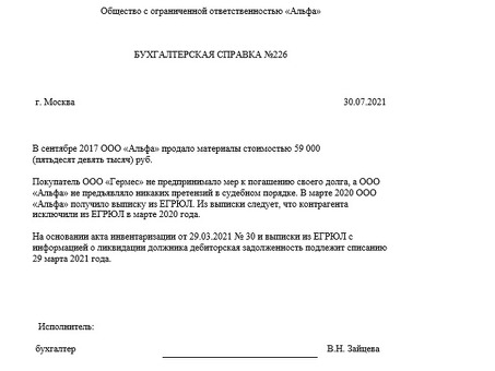 Услуги по удалению и взысканию задолженности по НДС с кредиторов