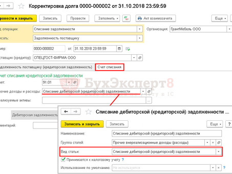 Устранение платежей по счетам в рамках упрощенной системы налогообложения 6%.