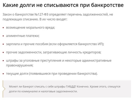 Консолидация долгов в России: Россия: мошенничество или закон? Критики.