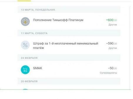 Получает ли судебный пристав деньги от Тинькофф?