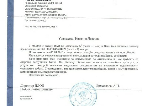 Справка о погашении кредита МТС Банка Получите справку о погашении кредита прямо сейчас!