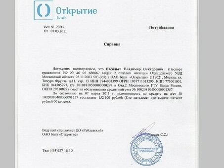 Получение справки об открытии банковского счета для подтверждения своей финансовой ответственности