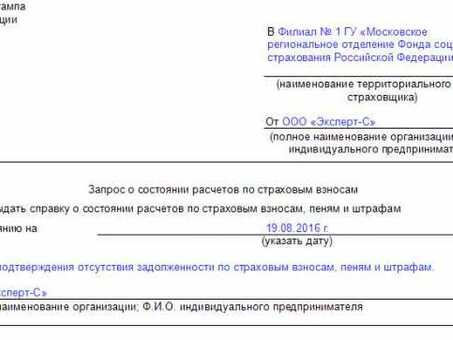 Справка об отсутствии задолженности перед банком: докажите, что у вас нет долгов перед банком