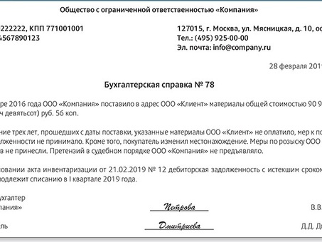 Срок исковой давности по кредиторской задолженности: знать свои права