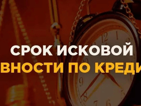 Срок действия кредита: ознакомьтесь с правилами и нормами