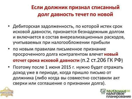 Срок исковой давности по задолженности по банковскому кредиту: узнайте, сколько он длится