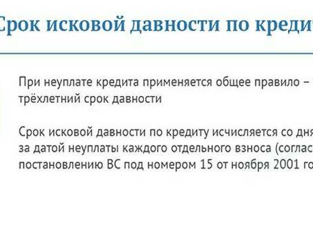 Понимание сроков просрочки платежей по кредитным обязательствам в банках