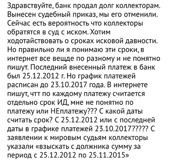 Срок исковой давности по непогашенным кредитам: что нужно знать