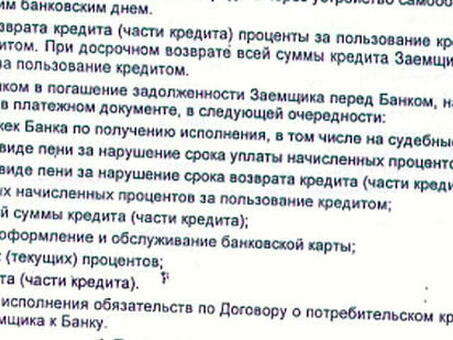 Сроки погашения задолженности по кредиту: понимание сроков погашения кредитной задолженности