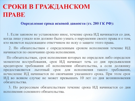 Ограничения по кредитным договорам: понимание сроков