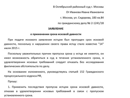 Срок исковой давности по кредитным долгам: все, что нужно знать