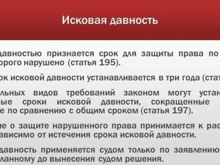 Сроки исковой давности по кредитным спорам: судебная практика