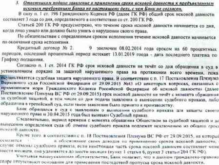 Кредитные лимиты: обжалование: понимание сроков депонирования трубопроводов