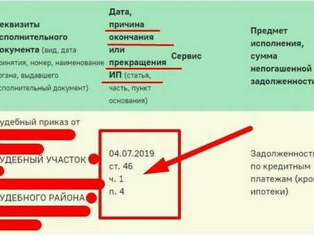 Что означает часть 3 раздела 46 для заемщиков, имеющих кредиты?