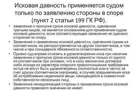 Понимание срока исковой давности по кредитным долгам: полное руководство