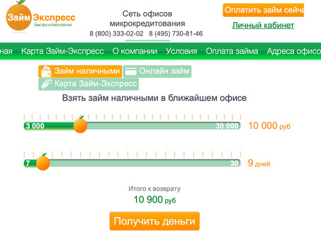 Экспресс оплата кредита онлайн Страна - Погашение кредита онлайн